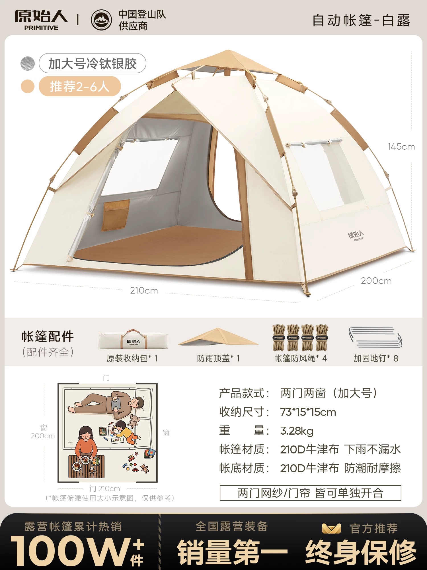 Primitive person automatic quick opening tent for three seasons, with double person rain and moisture resistance, no need to set up camping tent combination