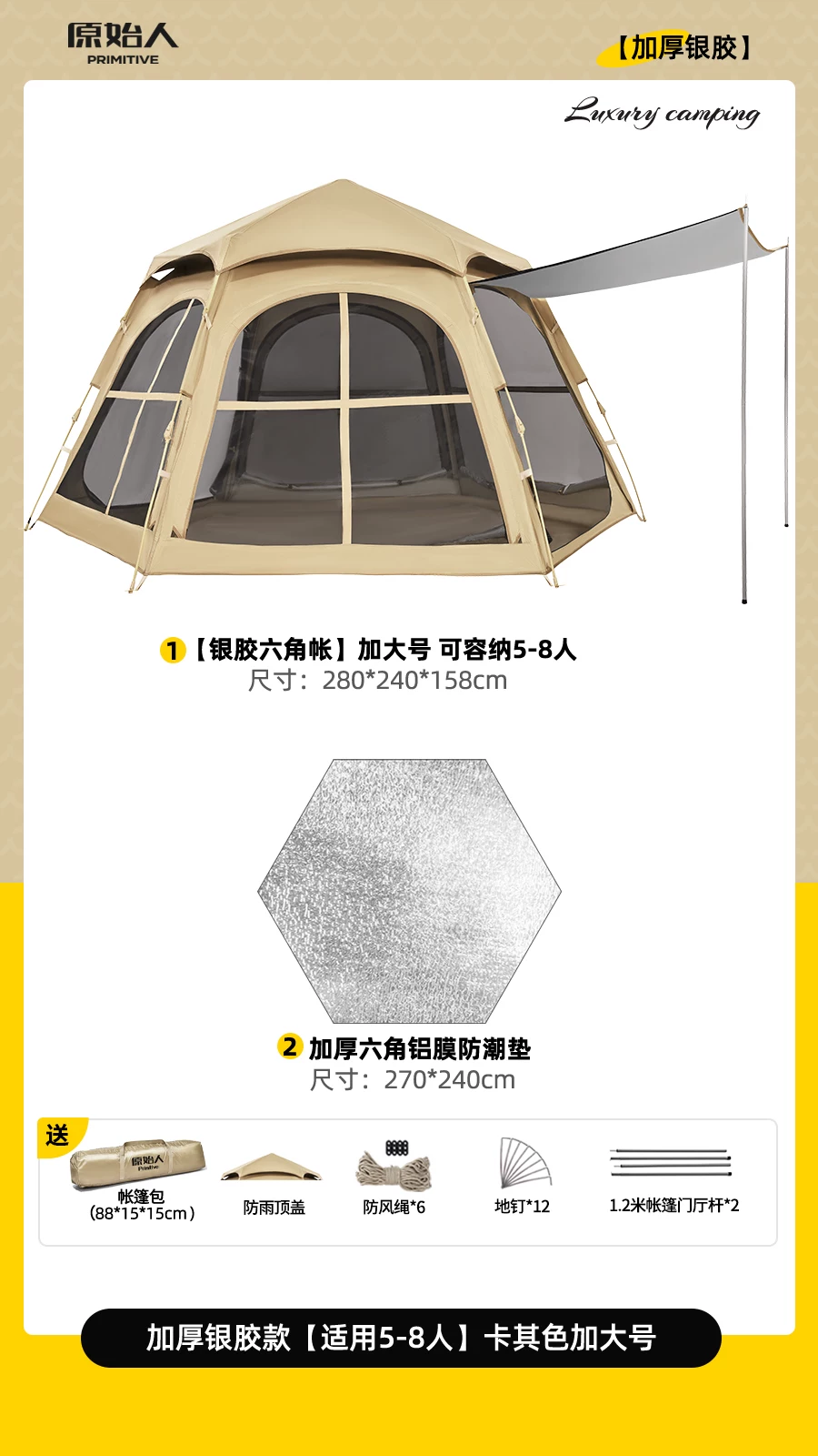 Primitive man tent, portable outdoor folding camping, overnight camping, thickened rainproof and sunscreen equipment, complete set of black glue equipment