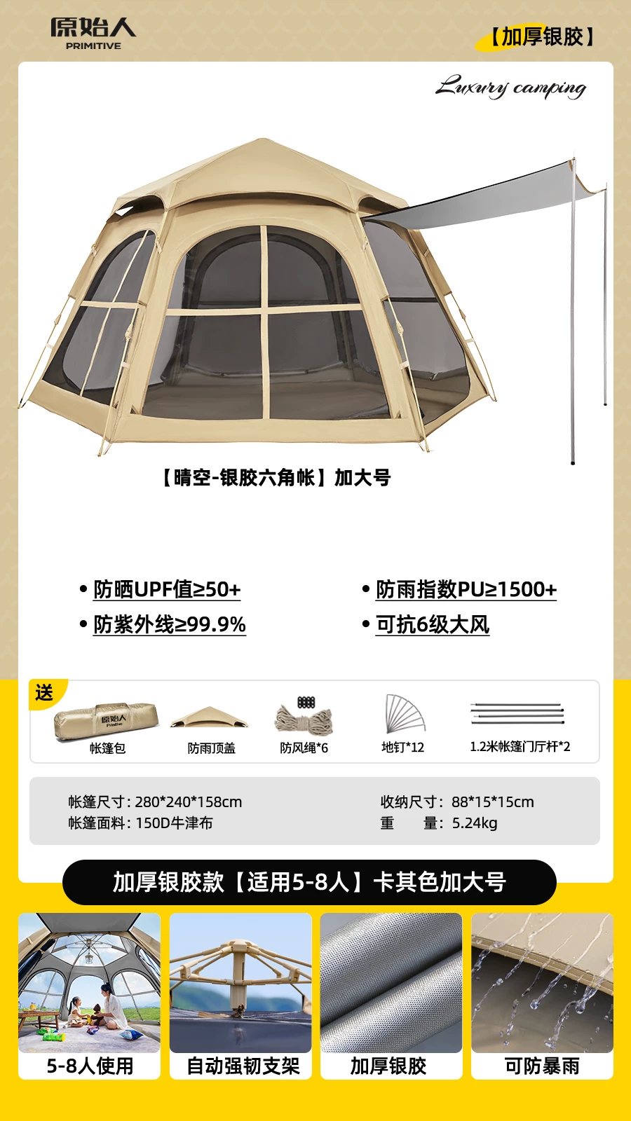 Primitive man tent, portable outdoor folding camping, overnight camping, thickened rainproof and sunscreen equipment, complete set of black glue equipment