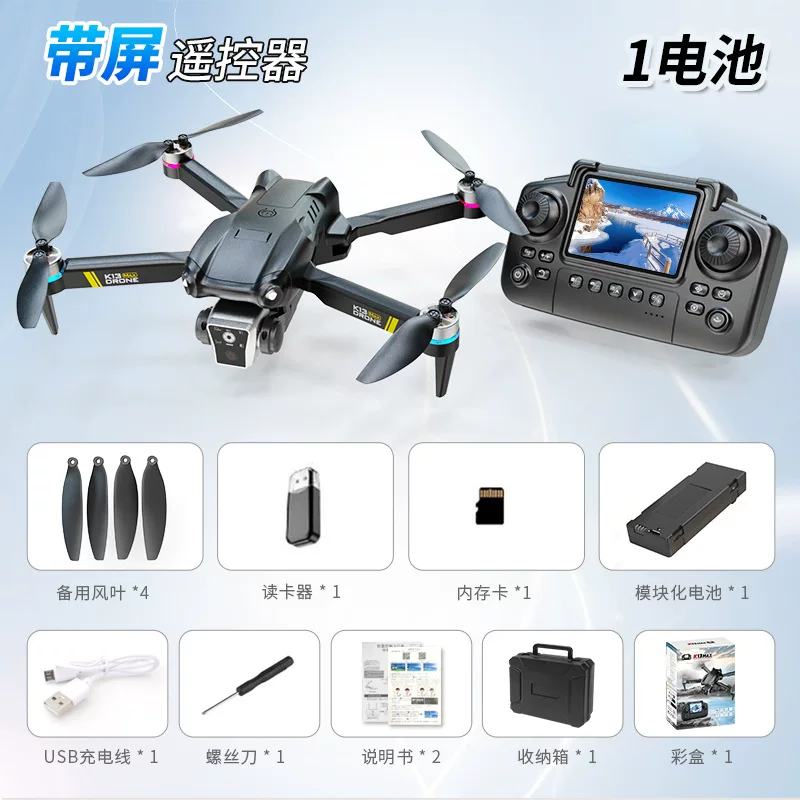 Entry level drone with screen remote control, brushless motor, intelligent obstacle avoidance, high-definition aerial photography, optical flow positioning, electronic speed controller, new