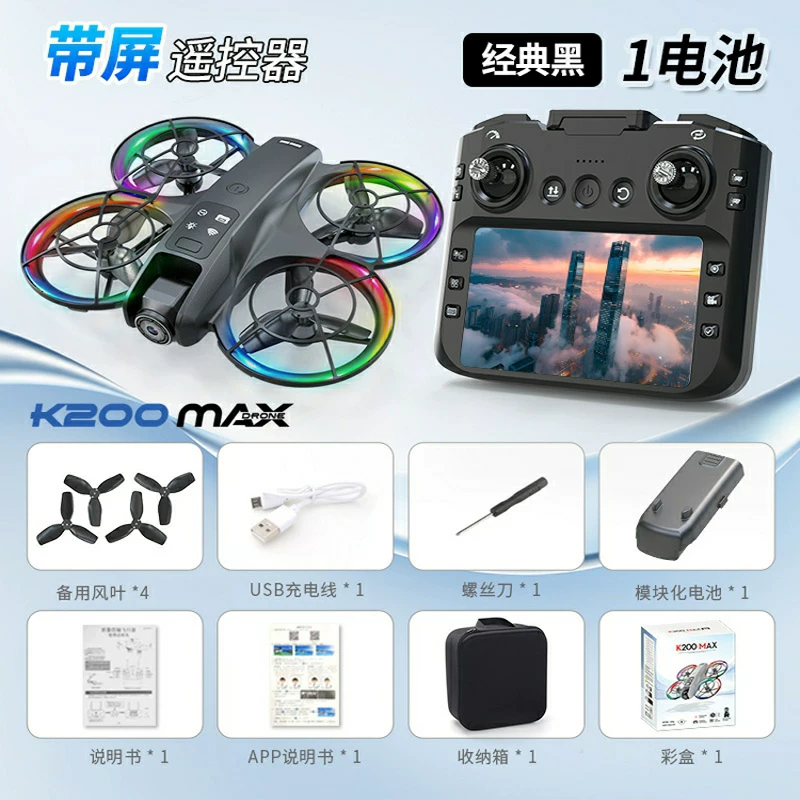 Entry level drone with screen remote control, brushless motor, intelligent obstacle avoidance, high-definition aerial photography, optical flow positioning, electronic speed controller, new