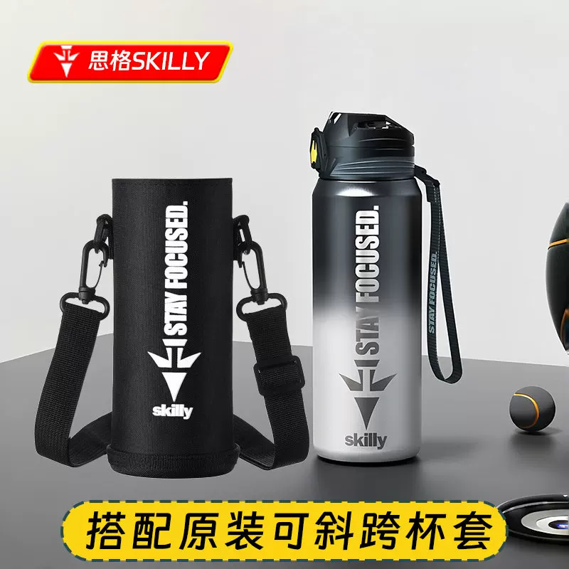 German Sig Skilly Insulated Cup for Children, Boys, Middle School, 316 Food Grade Primary School Students, Water Bottle Pot