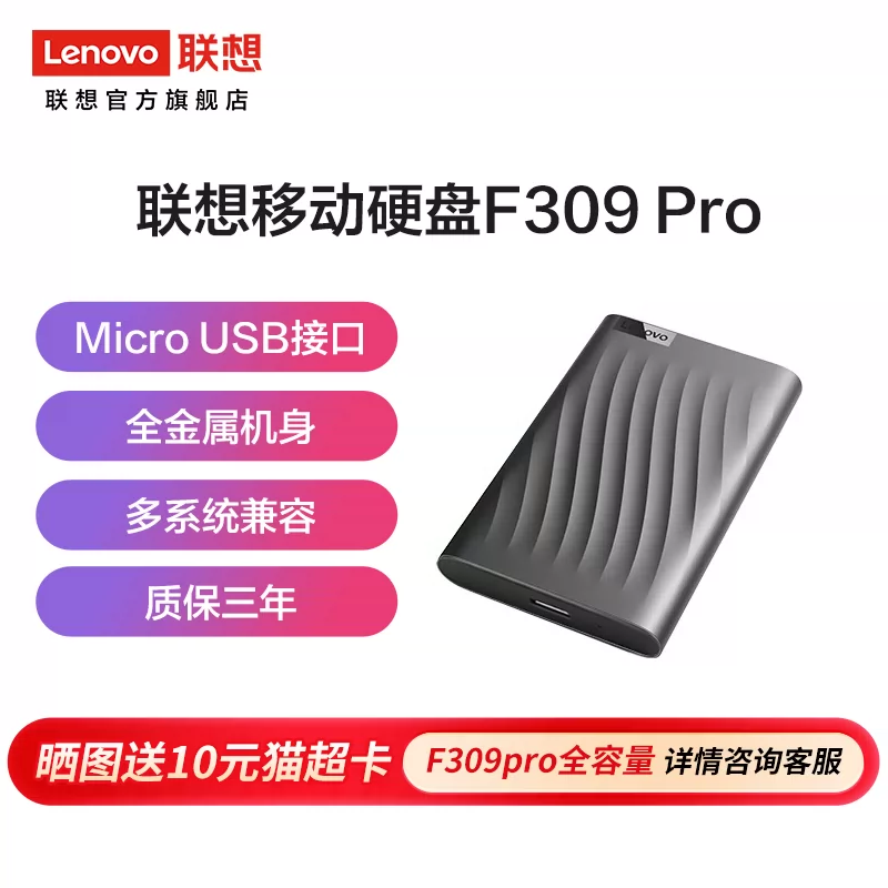 Popular Lenovo F508 portable hard drive 2t large capacity high-speed 1t USB 3.2 external tablet