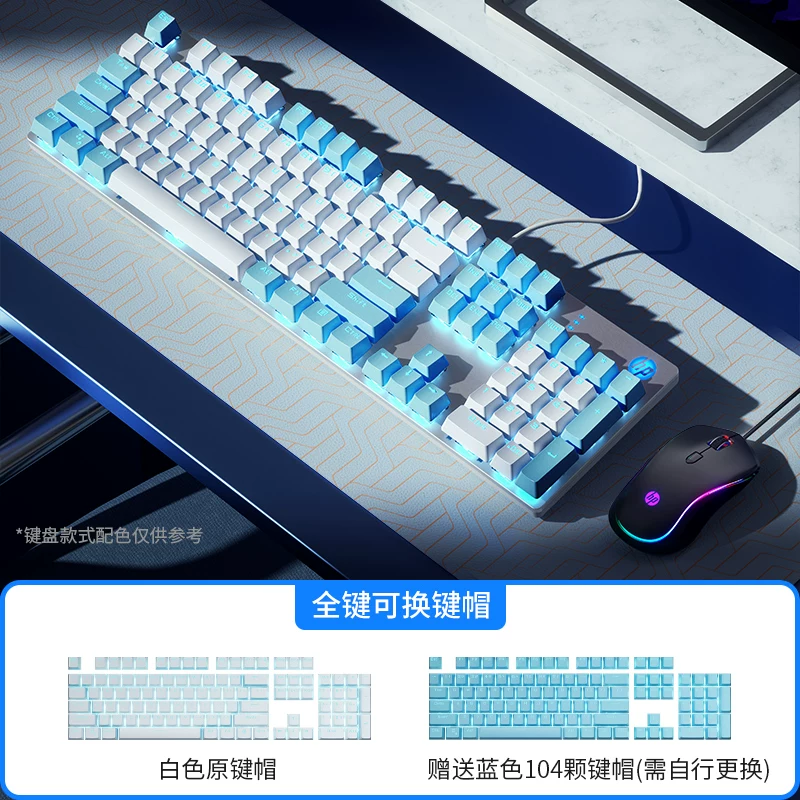 HP Mechanical Keyboard, Keyboard, Mouse Set, Mouse, Gaming, Laptop, Keyboard, Desktop, Male and Female Office