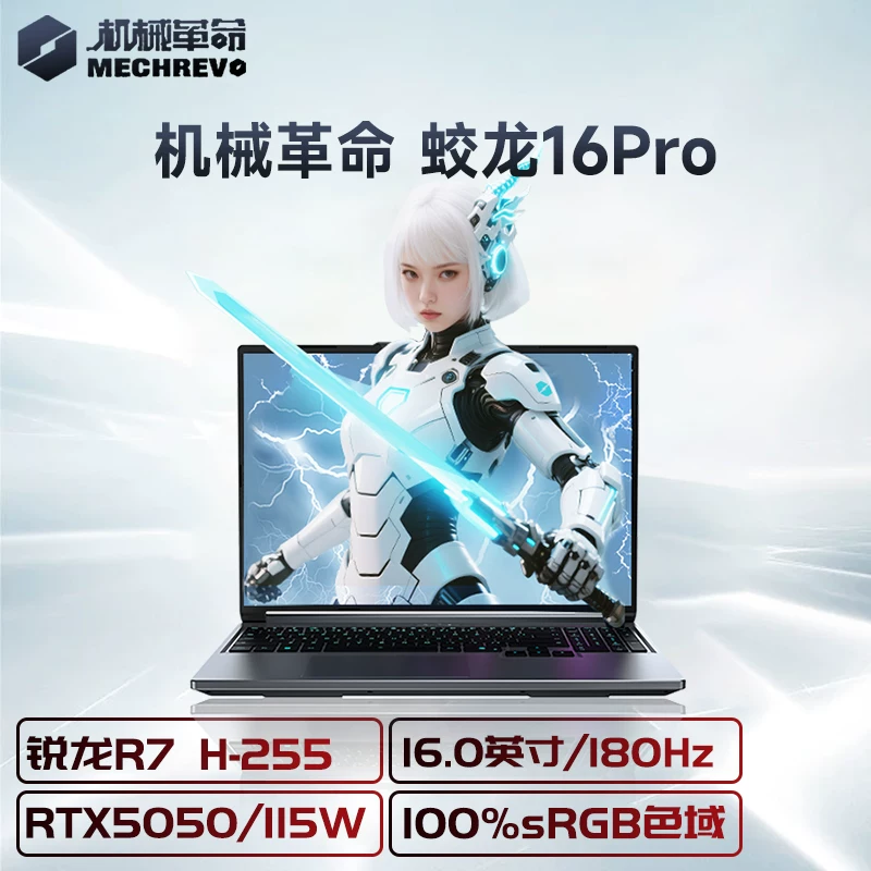 Mechanical Revolution Aurora X Pro 2025 Новый игровой ноутбук RTX5060 Игровой ноутбук с высокой частотой обновления 300 Гц