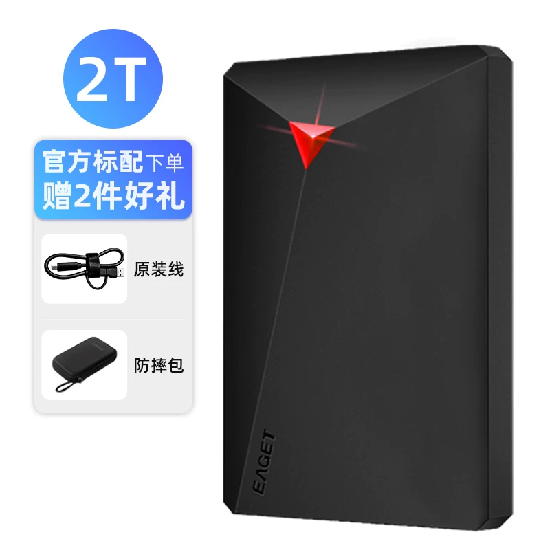 Yijie portable hard drive 1t computer external laptop external phone 2t mechanical non solid state high-speed game 500g