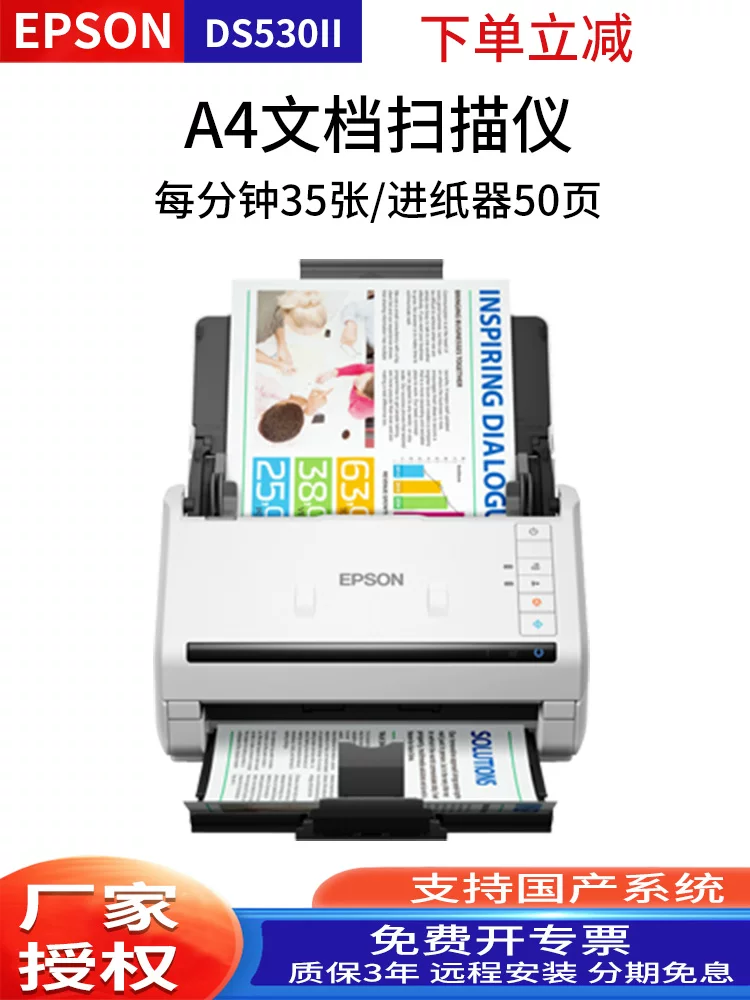 SF EPSON Epson DS570WII/ES580W/410/530 color scanner, high-speed high-definition WIFI automatic double-sided continuous feeding A4 image file case card scanning PDF
