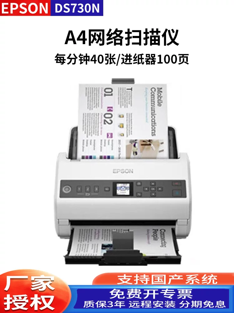 SF EPSON Epson DS570WII/ES580W/410/530 color scanner, high-speed high-definition WIFI automatic double-sided continuous feeding A4 image file case card scanning PDF