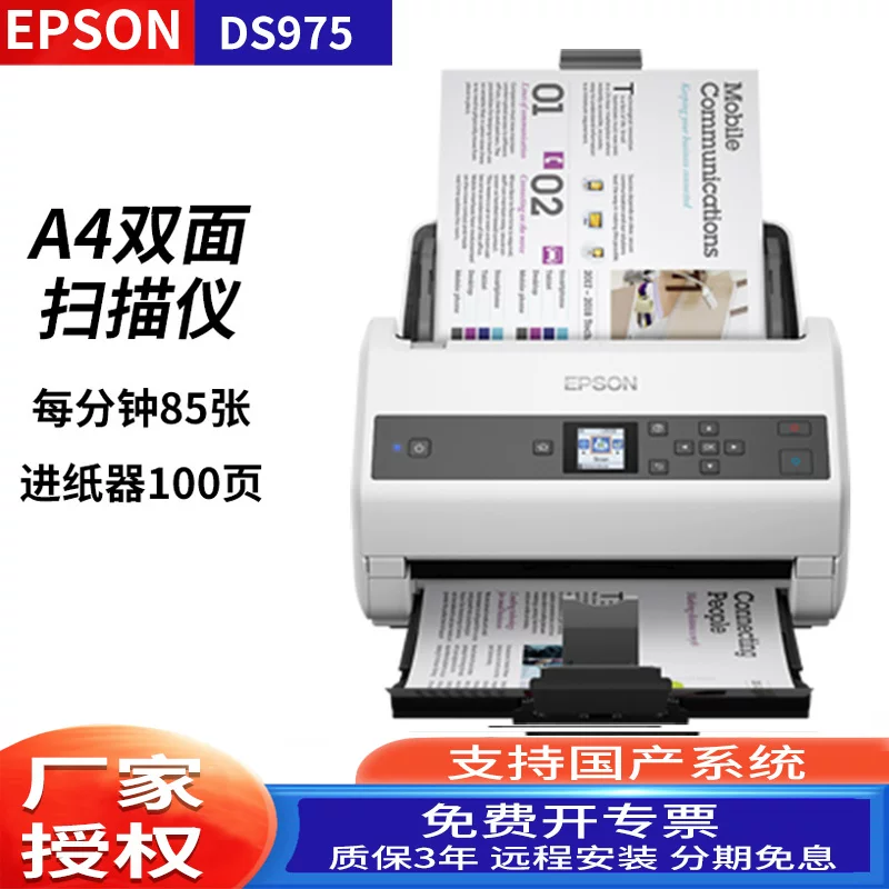 SF EPSON Epson DS570WII/ES580W/410/530 color scanner, high-speed high-definition WIFI automatic double-sided continuous feeding A4 image file case card scanning PDF
