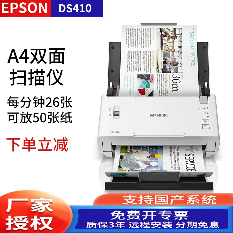 SF EPSON Epson DS570WII/ES580W/410/530 color scanner, high-speed high-definition WIFI automatic double-sided continuous feeding A4 image file case card scanning PDF