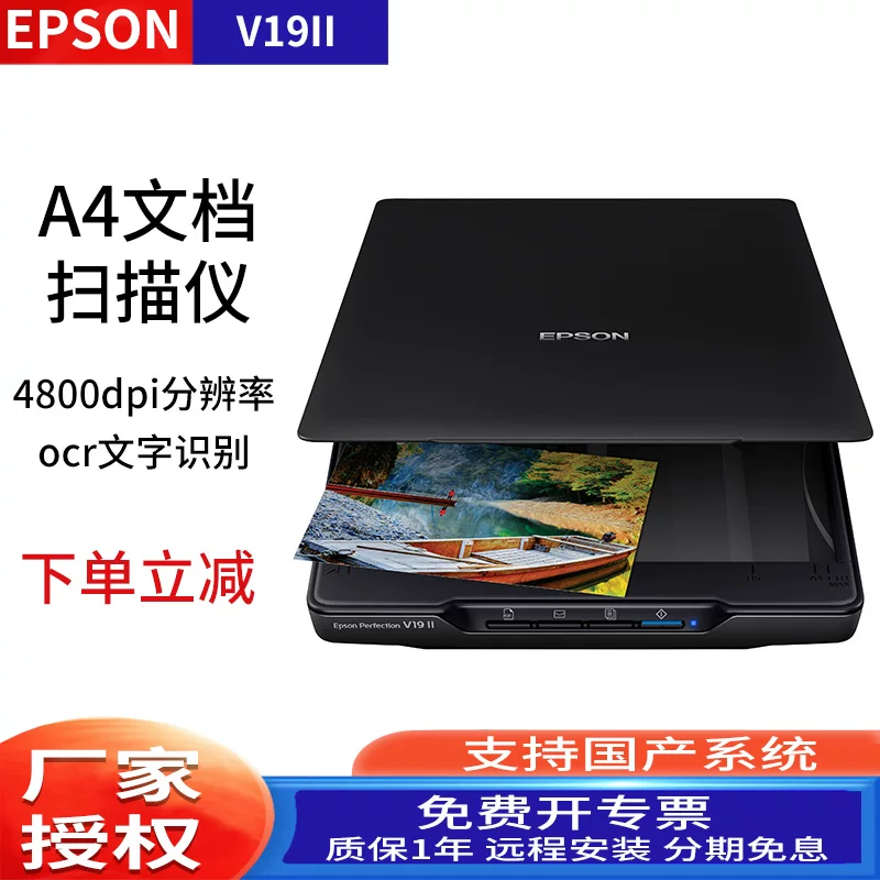 New Epson V39II/V19II Color A4 Tablet Scanner for Home A3 Splicing Photo Files, Office Contracts PDF Files, High Definition Drawing Manuscripts, Image Assignments, Portable