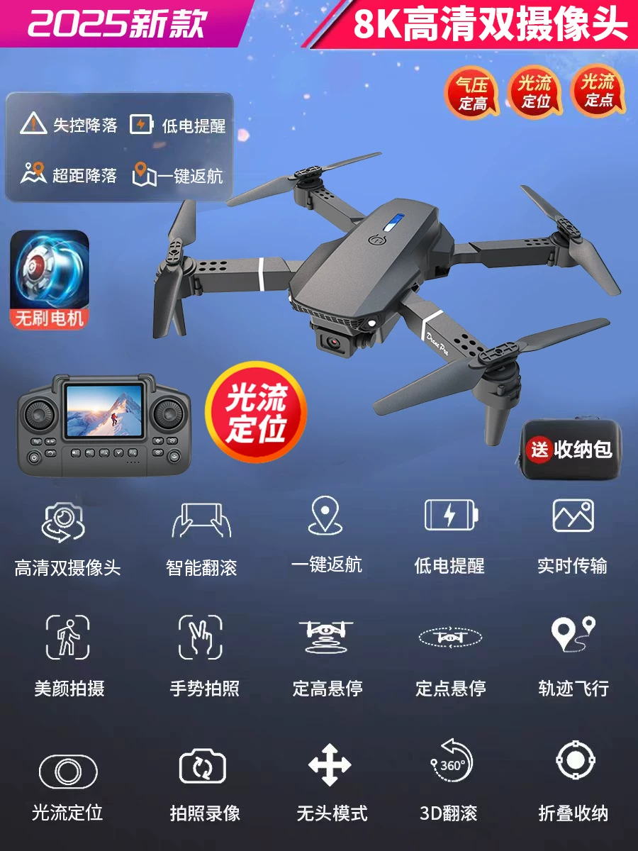 2025 new model with screen LCD remote control drone high-definition aerial photography hovering four axis drone children's toy