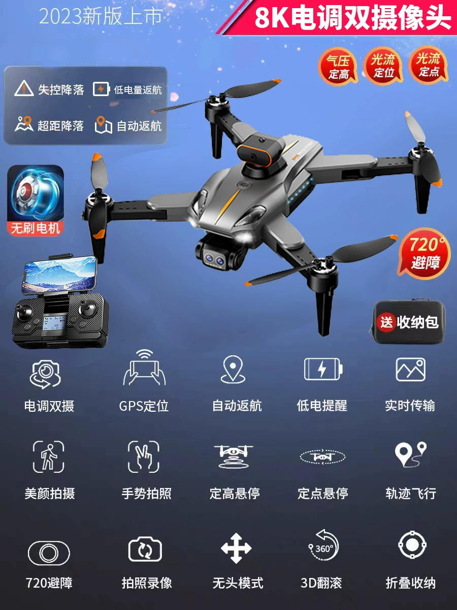 2025 new model with screen LCD remote control drone high-definition aerial photography hovering four axis drone children's toy