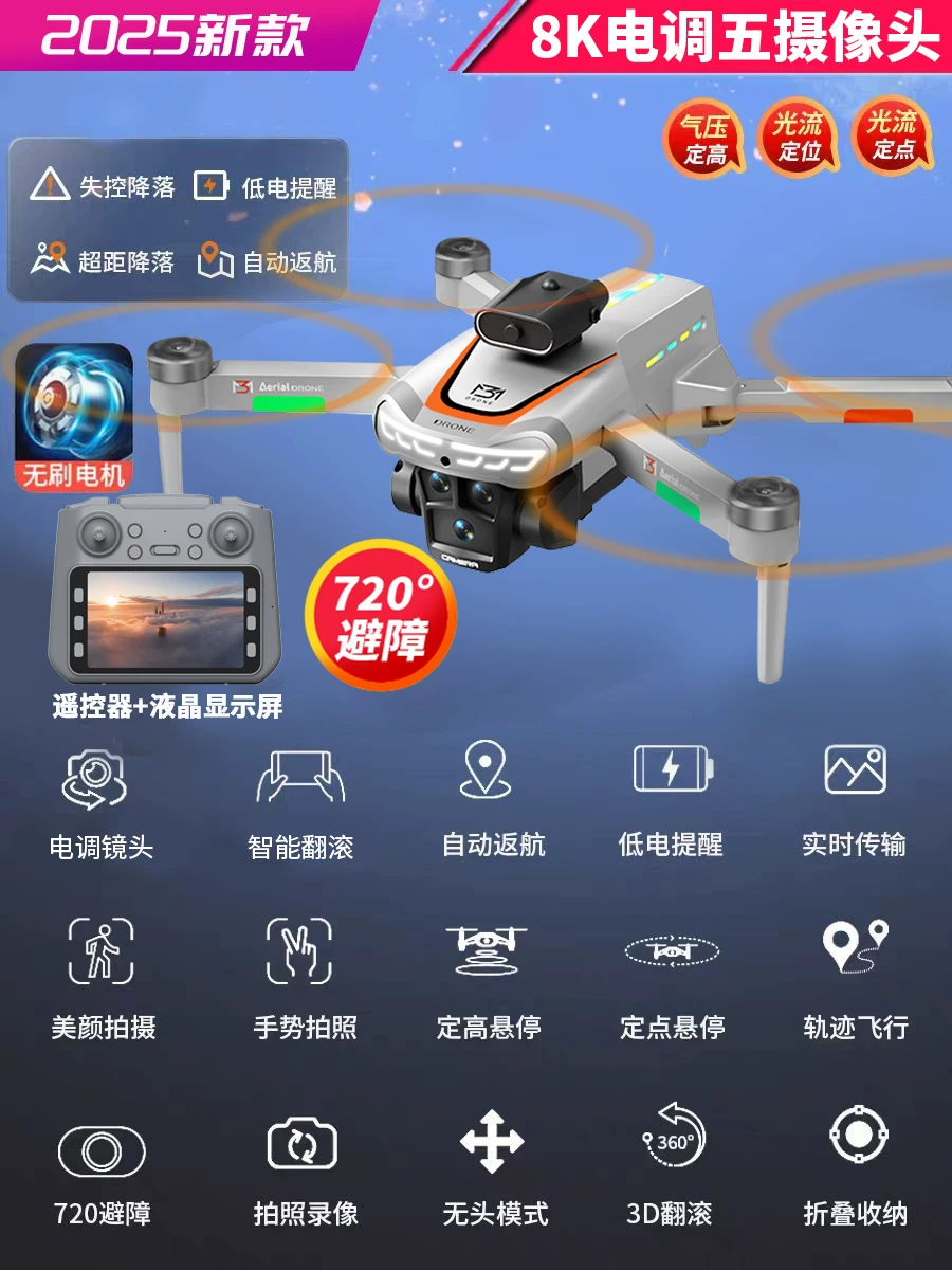 2025 new model with screen LCD remote control drone high-definition aerial photography hovering four axis drone children's toy