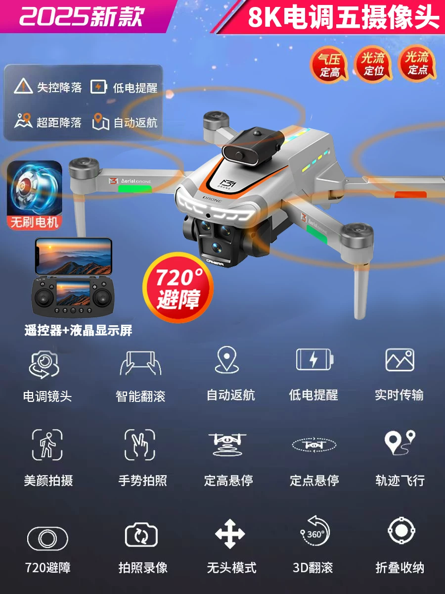 2025 new model with screen LCD remote control drone high-definition aerial photography hovering four axis drone children's toy