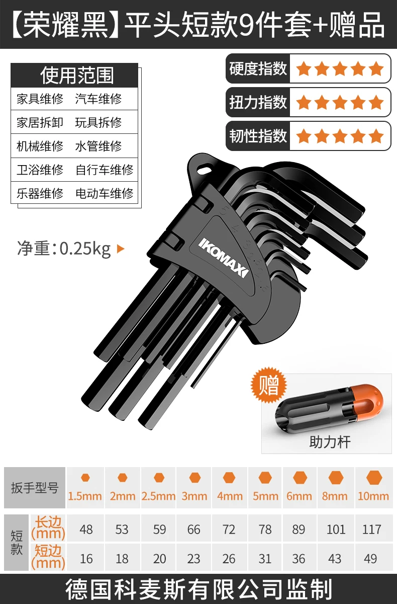 Hexagonal wrench set with hexagonal inside hexagonal plum blossom and hexagonal screwdriver tools, complete set of wrenches, automatic hexagonal wrench