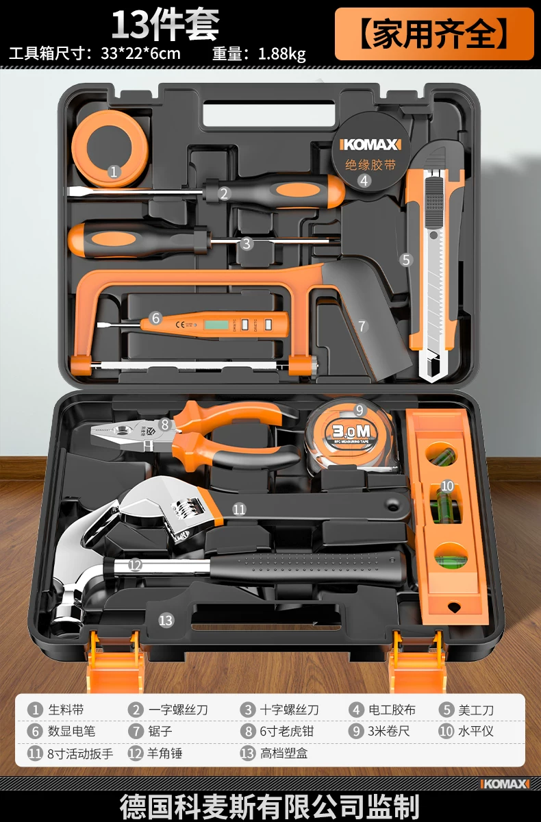 Household combination tool set, electrician multifunctional hardware maintenance complete set, household toolbox, versatile, full set, car mounted
