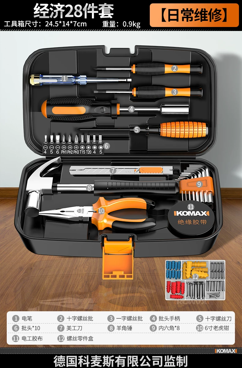 Household combination tool set, electrician multifunctional hardware maintenance complete set, household toolbox, versatile, full set, car mounted