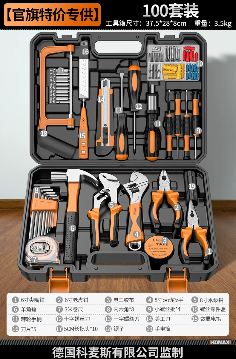 Household combination tool set, electrician multifunctional hardware maintenance complete set, household toolbox, versatile, full set, car mounted