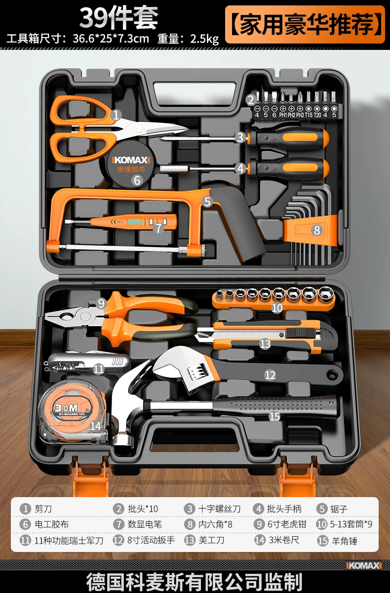 Household combination tool set, electrician multifunctional hardware maintenance complete set, household toolbox, versatile, full set, car mounted