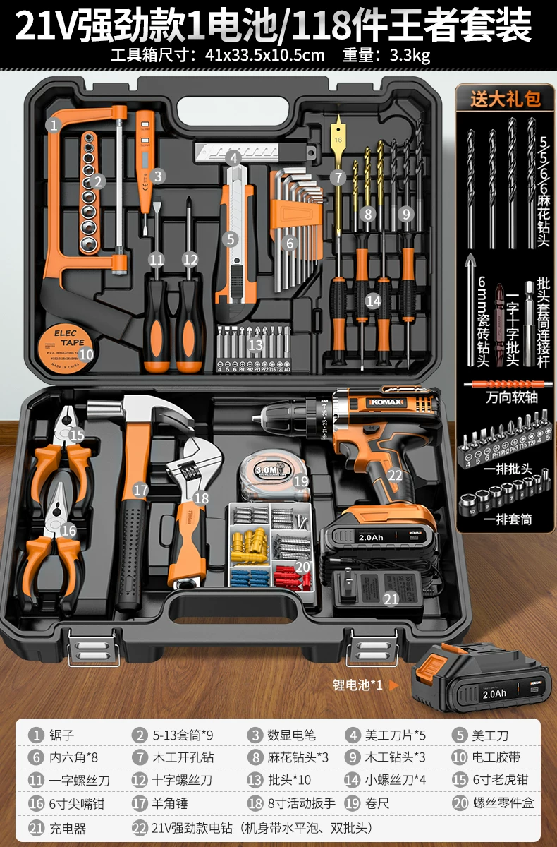 Household combination tool set, electrician multifunctional hardware maintenance complete set, household toolbox, versatile, full set, car mounted