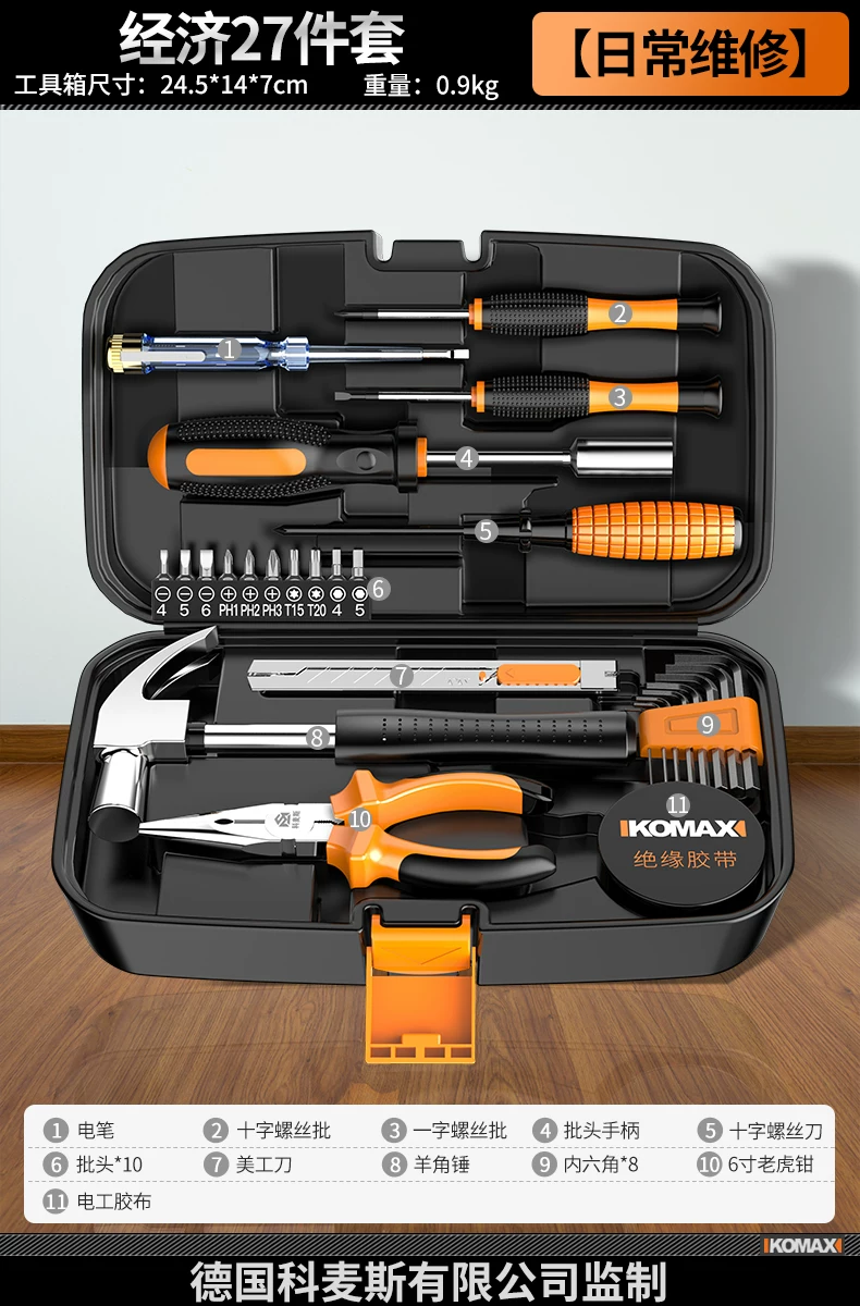 Household combination tool set, electrician multifunctional hardware maintenance complete set, household toolbox, versatile, full set, car mounted