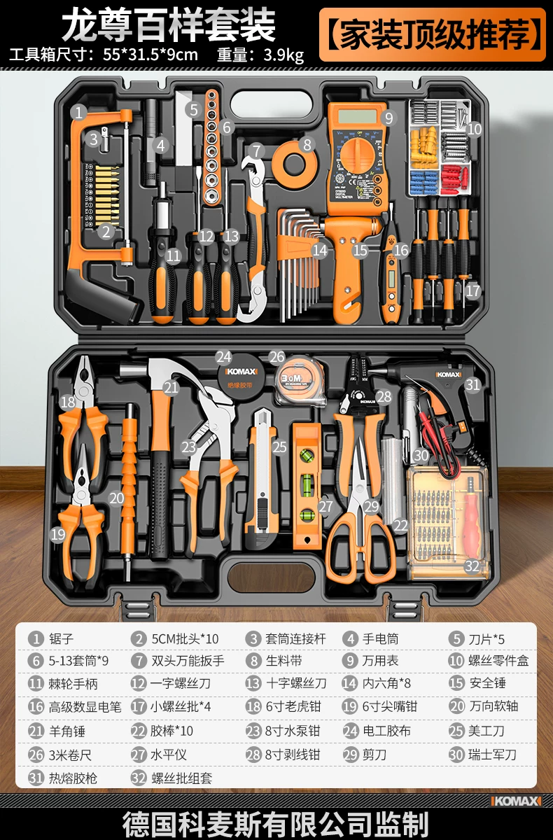 Household combination tool set, electrician multifunctional hardware maintenance complete set, household toolbox, versatile, full set, car mounted