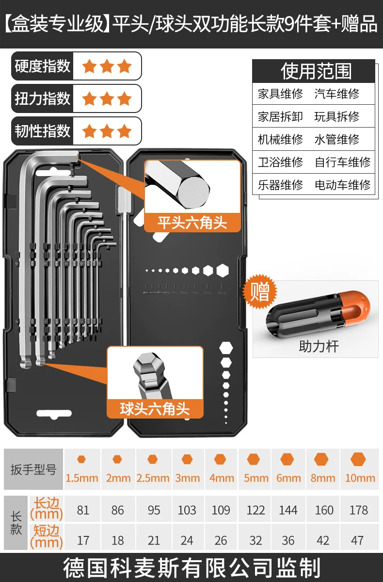 Hexagonal wrench set with hexagonal inside hexagonal plum blossom and hexagonal screwdriver tools, complete set of wrenches, automatic hexagonal wrench