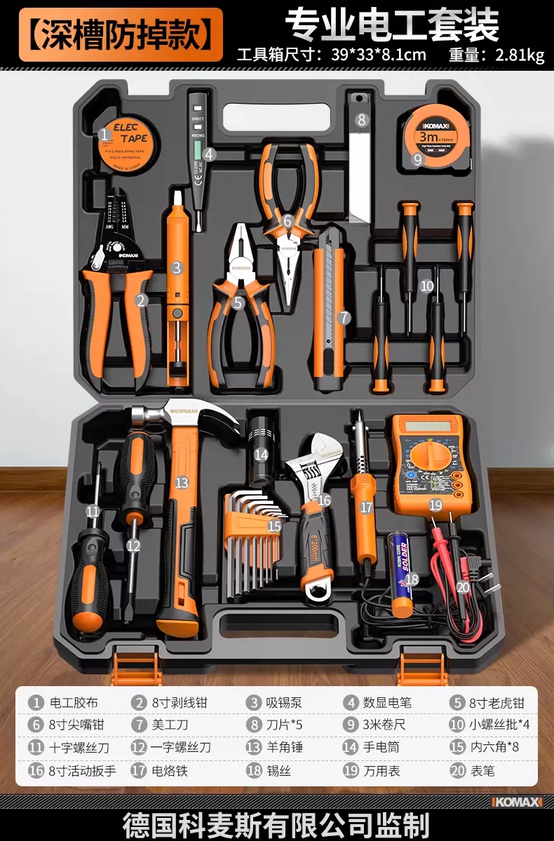 Household combination tool set, electrician multifunctional hardware maintenance complete set, household toolbox, versatile, full set, car mounted