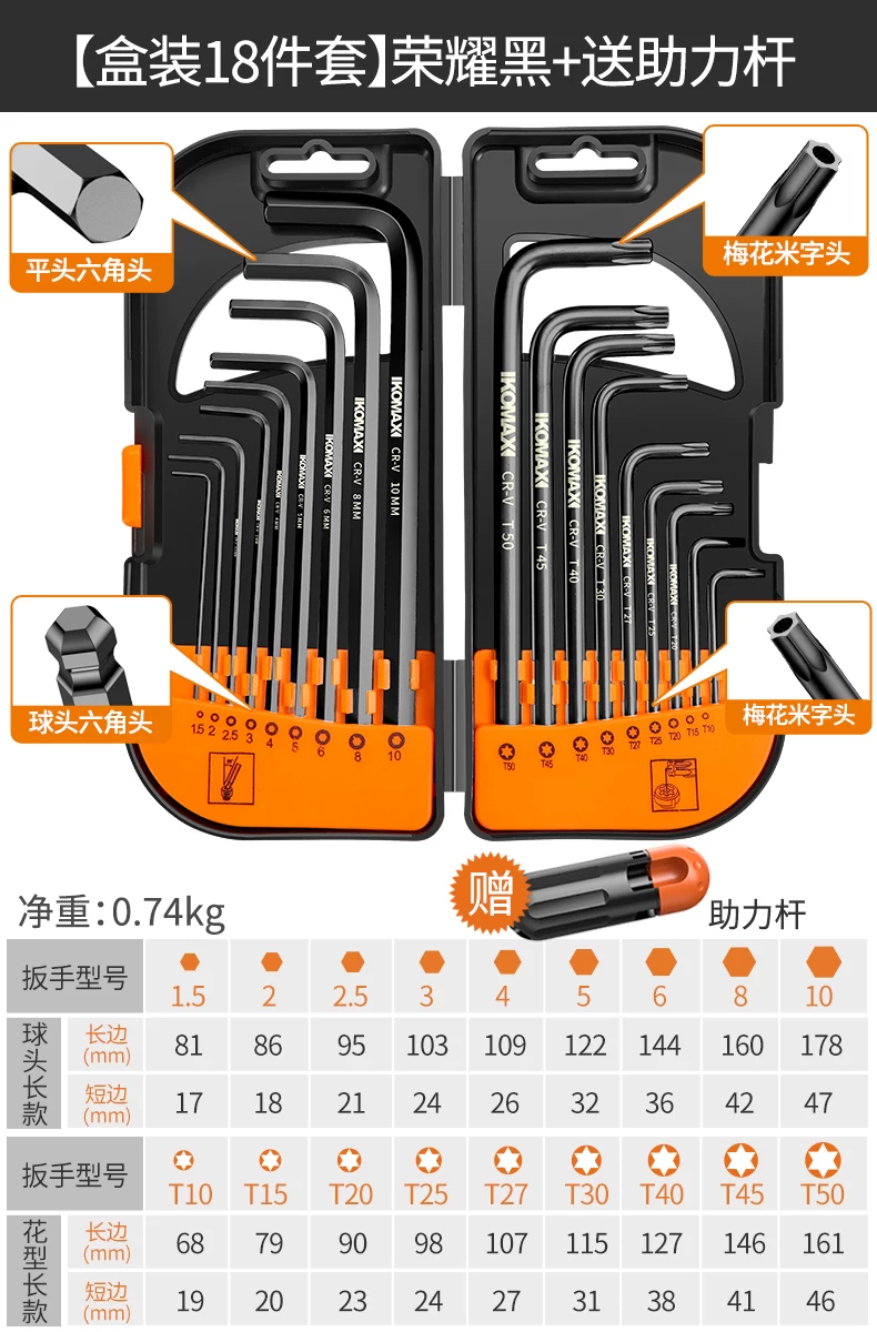 Hexagonal wrench set with hexagonal inside hexagonal plum blossom and hexagonal screwdriver tools, complete set of wrenches, automatic hexagonal wrench