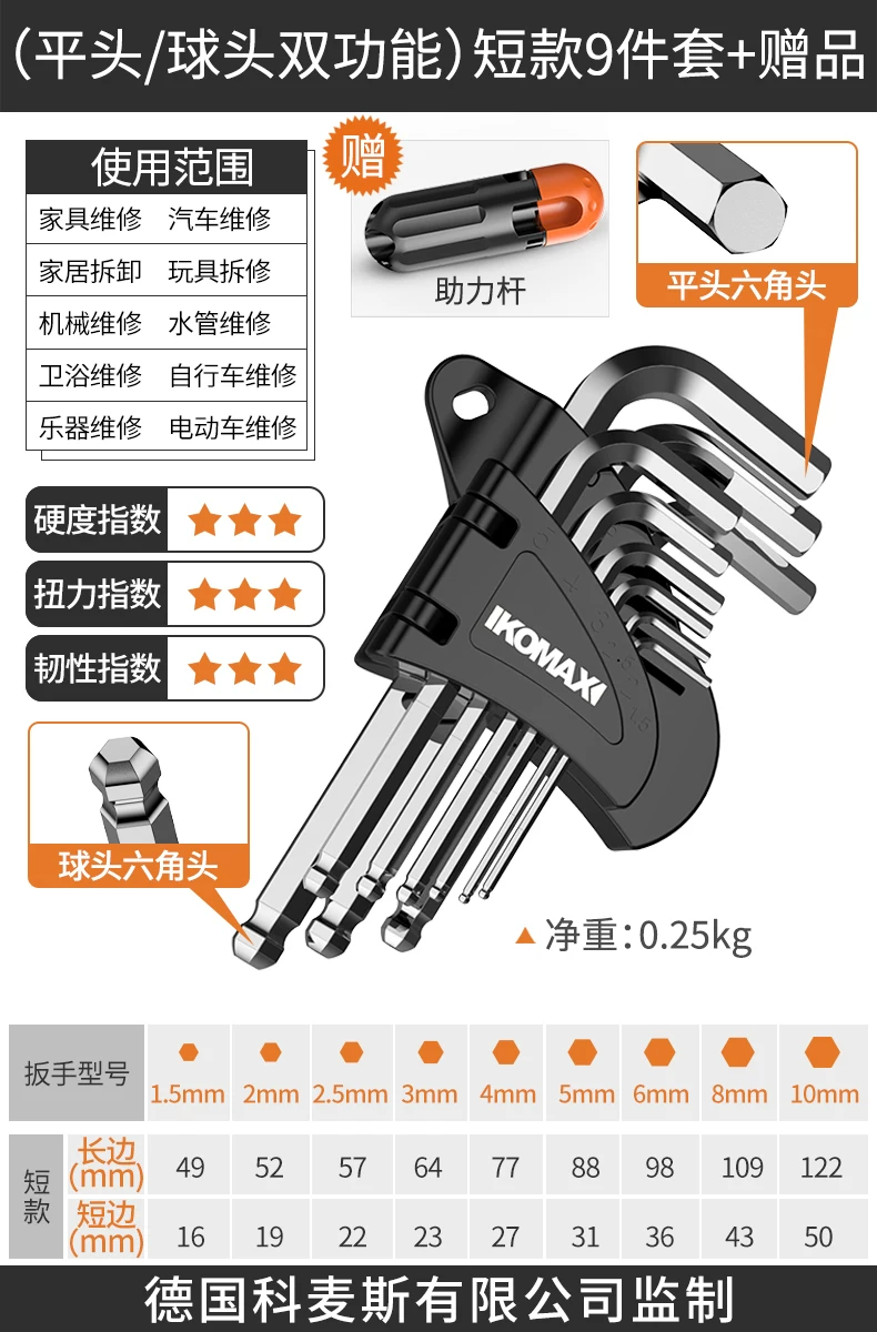 Hexagonal wrench set with hexagonal inside hexagonal plum blossom and hexagonal screwdriver tools, complete set of wrenches, automatic hexagonal wrench