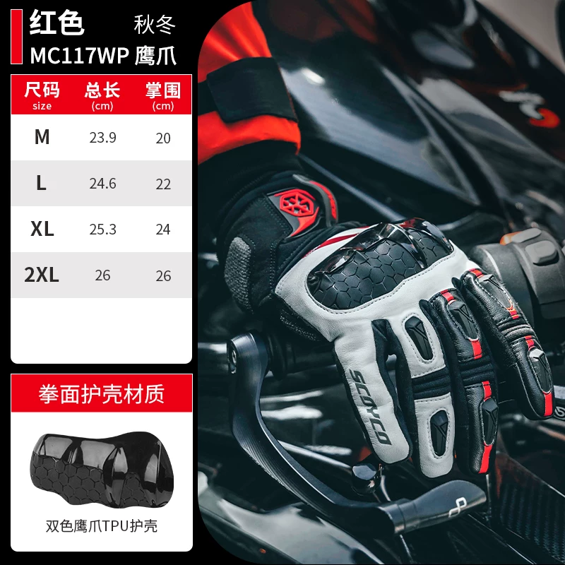 Saiyu motorcycle riding gloves racing off-road rider motorcycle equipment summer carbon fiber protection men and women breathable