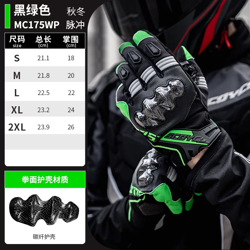 Saiyu motorcycle riding gloves racing off-road rider motorcycle equipment summer carbon fiber protection men and women breathable
