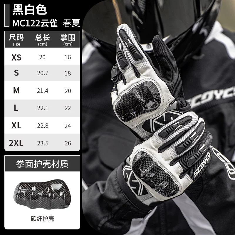 Saiyu motorcycle riding gloves racing off-road rider motorcycle equipment summer carbon fiber protection men and women breathable