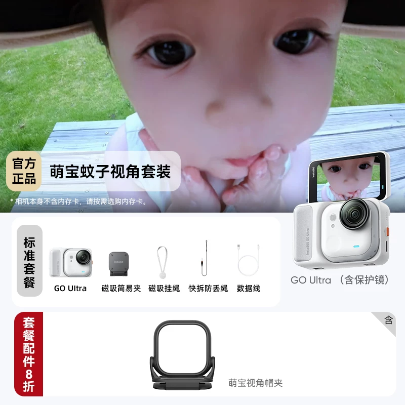 Экшен-камера Insta360 GO Ultra