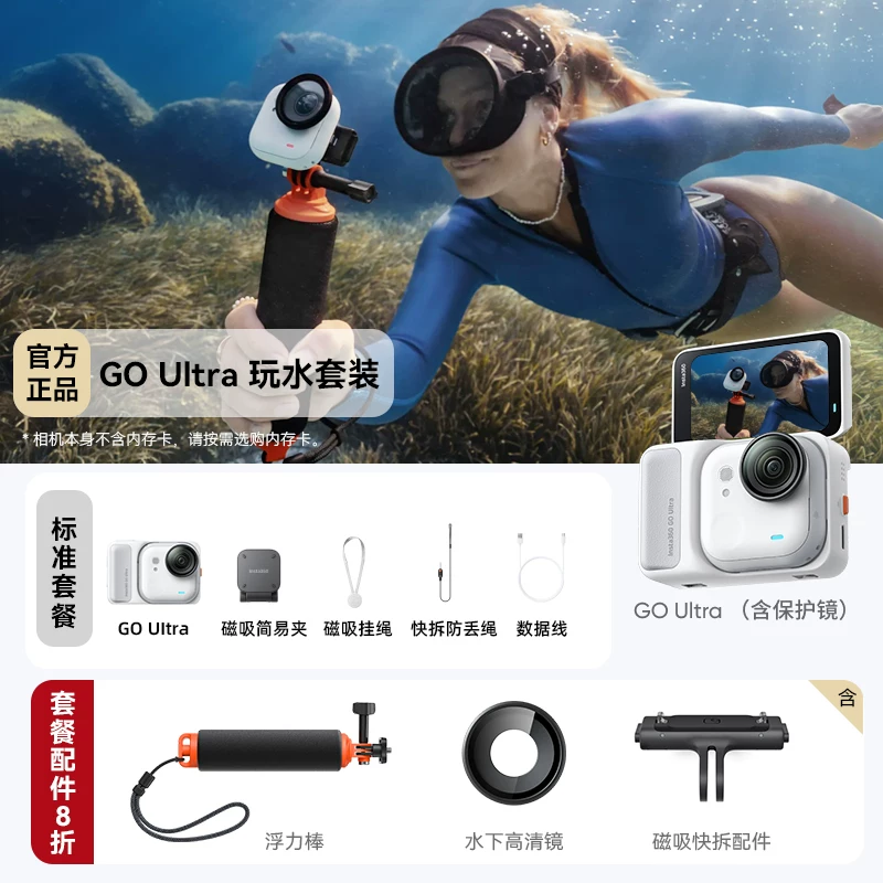 Экшен-камера Insta360 GO Ultra
