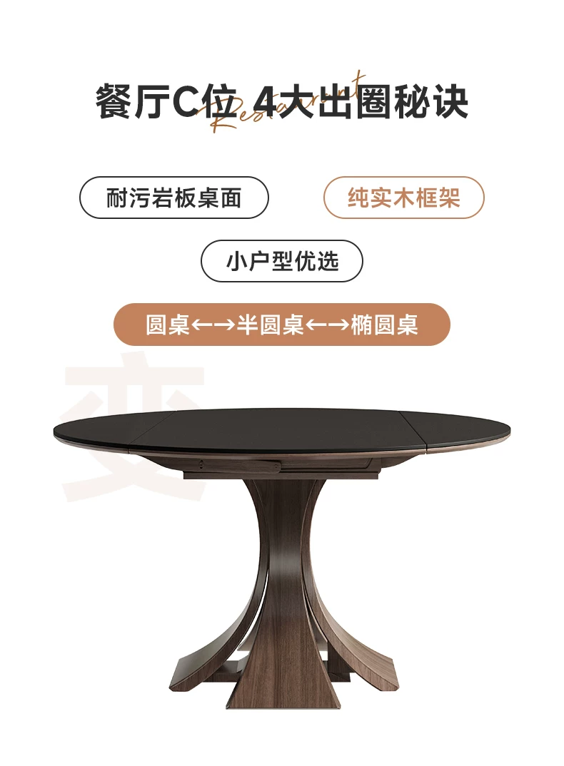 中古风实木岩板餐椅组合5新隐藏电磁炉可伸缩方圆两用餐桌