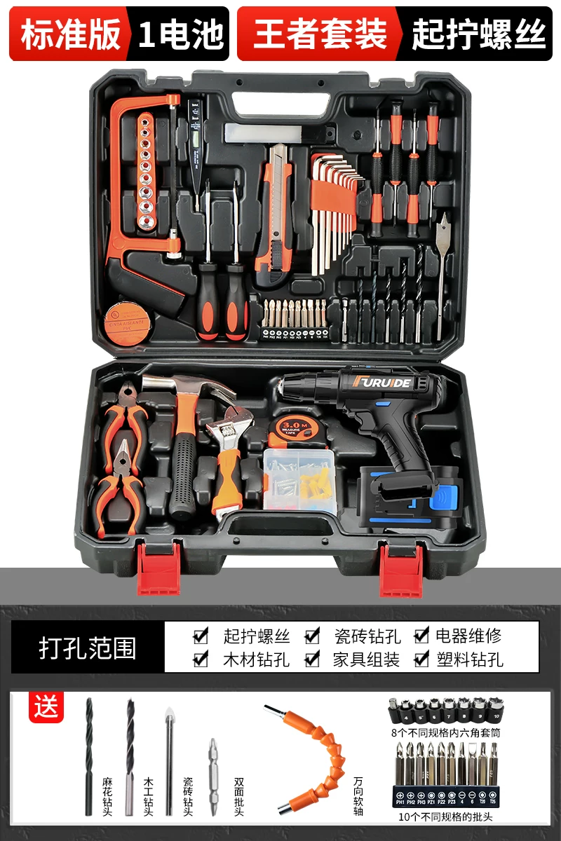 Home multifunctional toolbox, hardware electrician maintenance tool group, car drill storage box selection