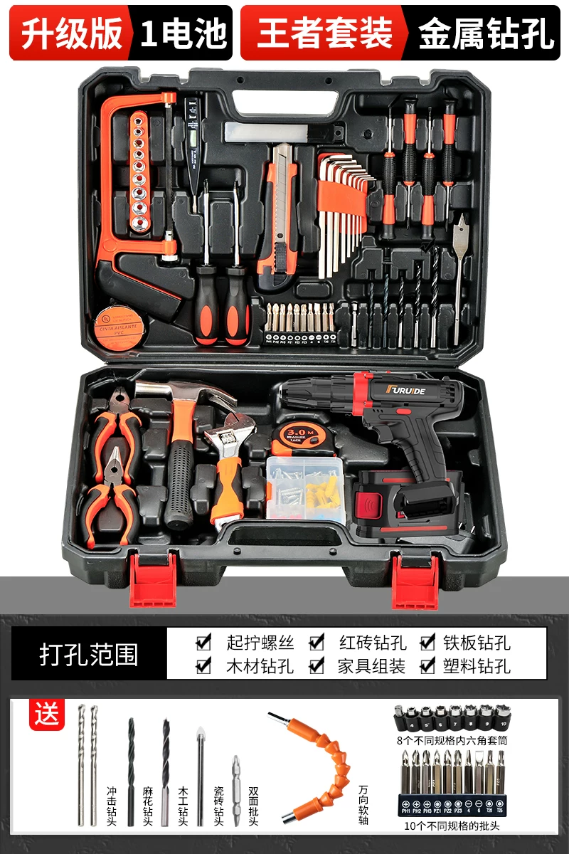 Home multifunctional toolbox, hardware electrician maintenance tool group, car drill storage box selection