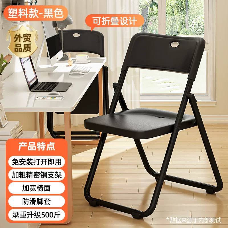 Simple chairs, backrest chairs, household folding chairs, portable office chairs, conference chairs, computer chairs, dining chairs, dormitory chairs