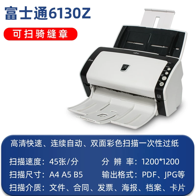 爱普生扫瞄仪高清专业办公双面自动快速连续扫瞄彩色A4文件扫瞄机