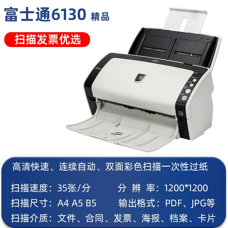 爱普生扫瞄仪高清专业办公双面自动快速连续扫瞄彩色A4文件扫瞄机
