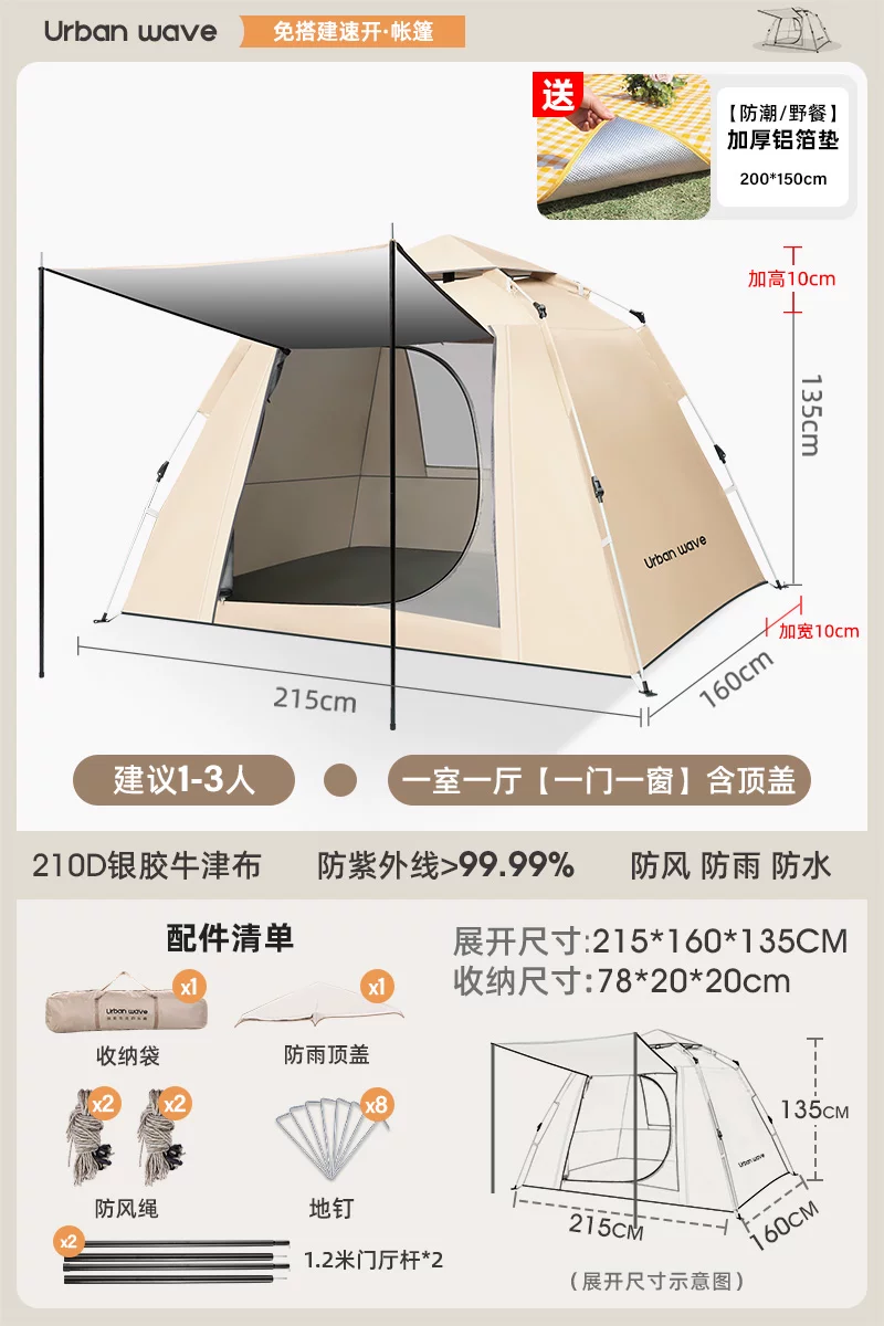Urbanwave Tent Outdoor Portable Folding Camping Overnight Rainproof Thickened Outdoor Camping Equipment Automatic