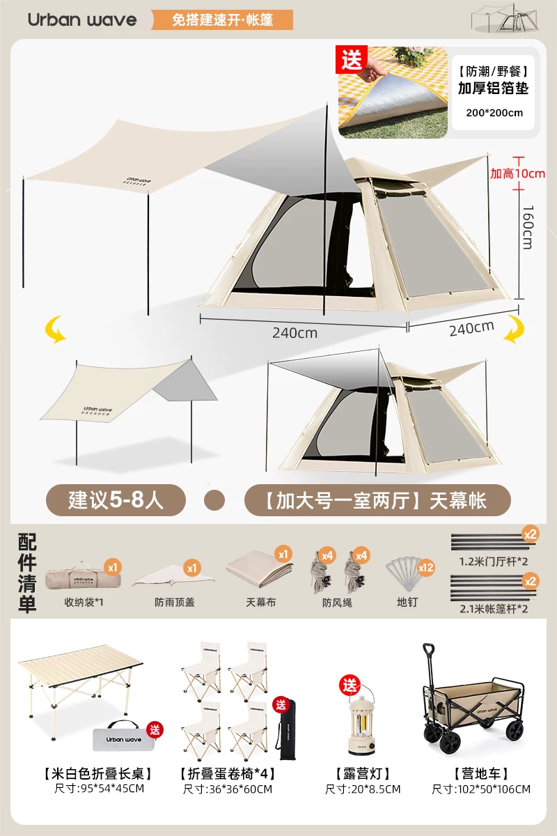 Urbanwave Tent Outdoor Portable Folding Camping Overnight Rainproof Thickened Outdoor Camping Equipment Automatic