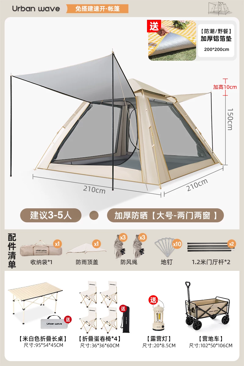 Urbanwave Tent Outdoor Portable Folding Camping Overnight Rainproof Thickened Outdoor Camping Equipment Automatic