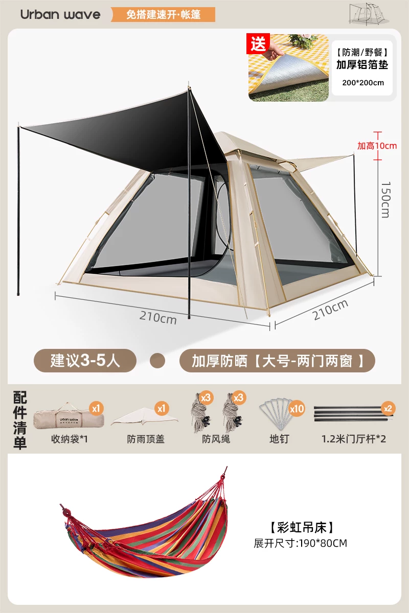 Urbanwave Tent Outdoor Portable Folding Camping Overnight Rainproof Thickened Outdoor Camping Equipment Automatic