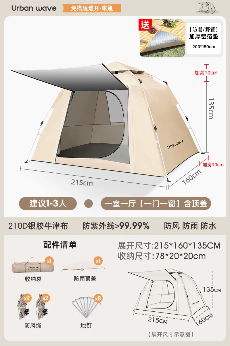 Urbanwave Tent Outdoor Portable Folding Camping Overnight Rainproof Thickened Outdoor Camping Equipment Automatic