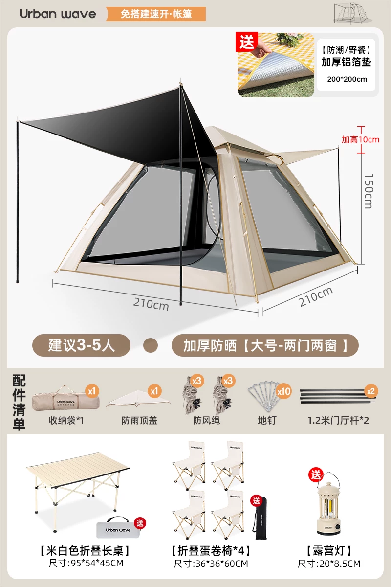 Urbanwave Tent Outdoor Portable Folding Camping Overnight Rainproof Thickened Outdoor Camping Equipment Automatic