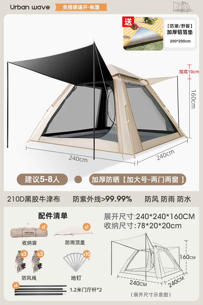 Urbanwave Tent Outdoor Portable Folding Camping Overnight Rainproof Thickened Outdoor Camping Equipment Automatic