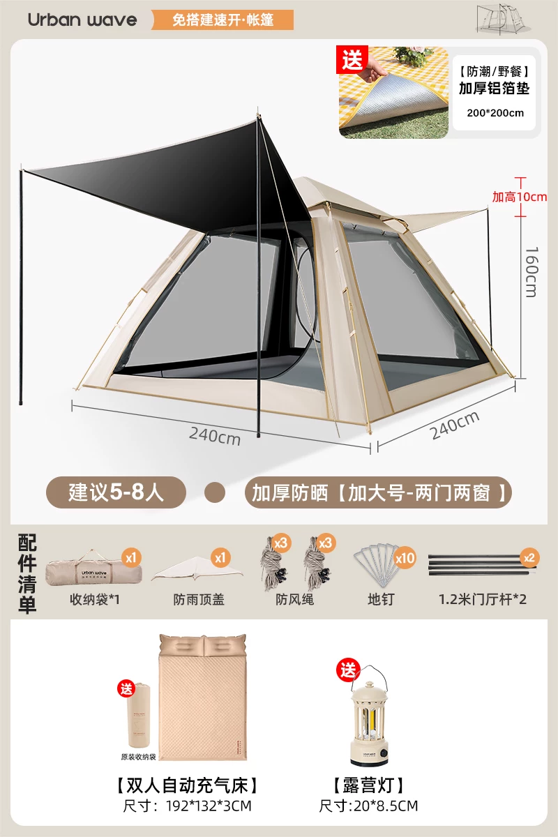Urbanwave Tent Outdoor Portable Folding Camping Overnight Rainproof Thickened Outdoor Camping Equipment Automatic